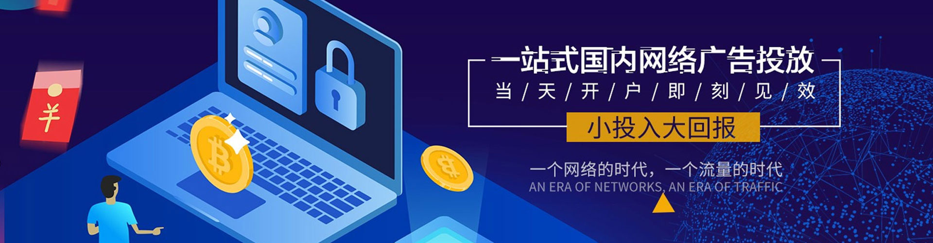 彭水百度竞价托管